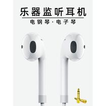 Special headphones for electric piano piano electronic piano suitable for Yamaha Casio electric steel headphone adapter converter