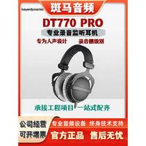 beyerdynamic DT770PRO DT880 PRO head-mounted monitoring headphones Beyerdynamic