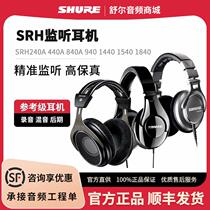 Shure Shure SRH840A 440 240 1540 1840 940HIFI music monitoring headphones