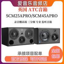 British ATC SCM25A pro SCM45A pro professional three-way active monitor speaker National Bank