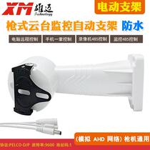 12V electric pan tilt automatic rotating bracket network camera analog PTZ network monitoring head baud rate 9600