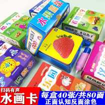 Childrens magical water painting book baby coloring book kindergarten magic water painting book repeated graffiti card