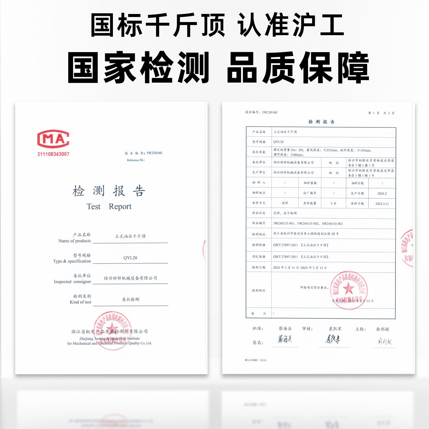 Гидравлический домкрат бутылочного типа Shanghai Gong Hugong