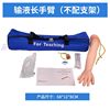 Simulated Human Arm Infusion, Injection, Blood Collection and Puncture Training Model, Infusion Arm Venipuncture Injection Model