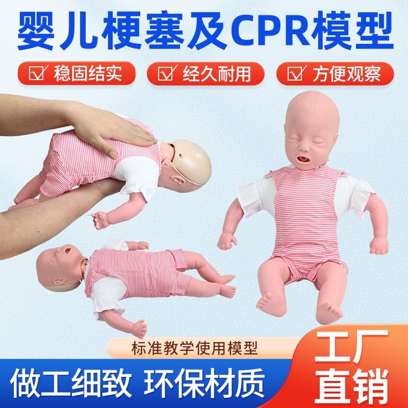 Infant Infarction Model Heimlich First Aid Training Manikin Infant Trachea Foreign Body Obstruction First Aid Method