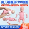 Infant Infarction Model Heimlich First Aid Training Manikin Infant Trachea Foreign Body Obstruction First Aid Method