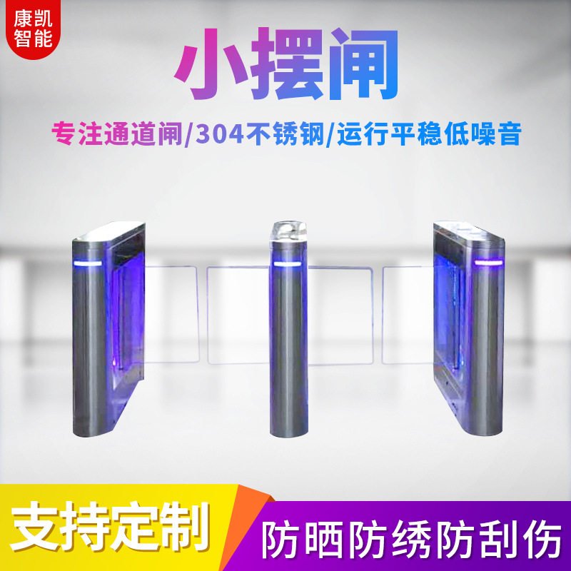Intelligent access control and attendance system Stainless steel entrance and exit swing gate machine can be customized Small swing gate construction site real-name system