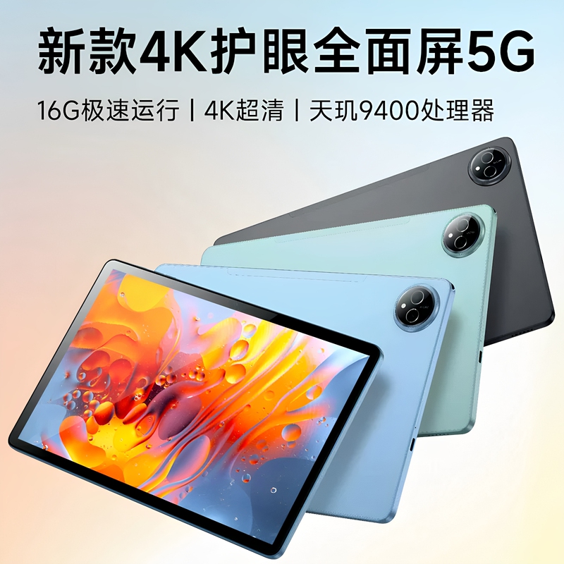 [12 Installments with No Interest] Vivo Pad6 Pro New Tablet Computer Vivopad Tablet Student E-Sports Gaming Large Screen Flagship New Product Gift