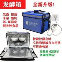 Proofing box fermentation box household bread yogurt fermented glutinous rice sweet wine fermented dough breeding constant temperature fermented rice wine controllable