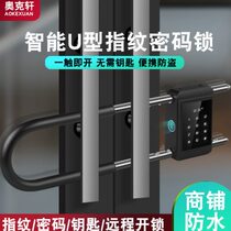 Password lock padlock shop store glass door fingerprint u-shaped lock door lock extended u-shaped lock intelligent electronic anti-theft lock