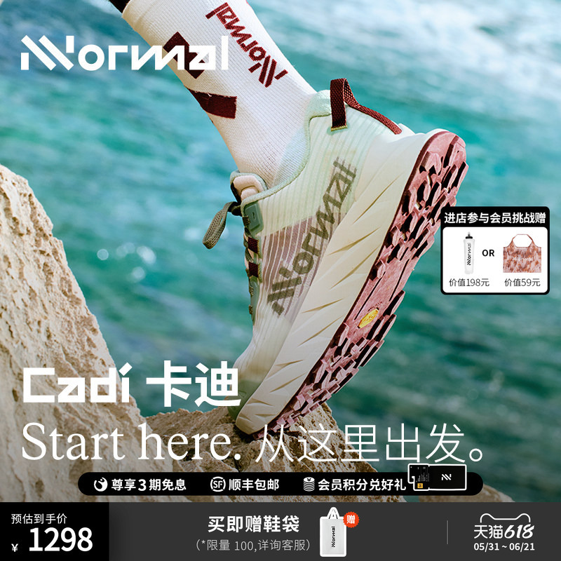 【New Model】Nnormal Cadi Trail Running Shoes, Same Style as K Tianwang, Outdoor Cushioning for Long Distance, Unisex