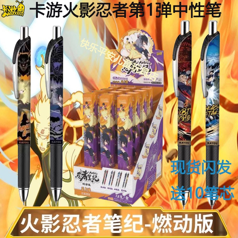 Card Game Naruto Gel Pen Press Black Water Pen Exam Homework Naruto Sasuke Hidden Stationery