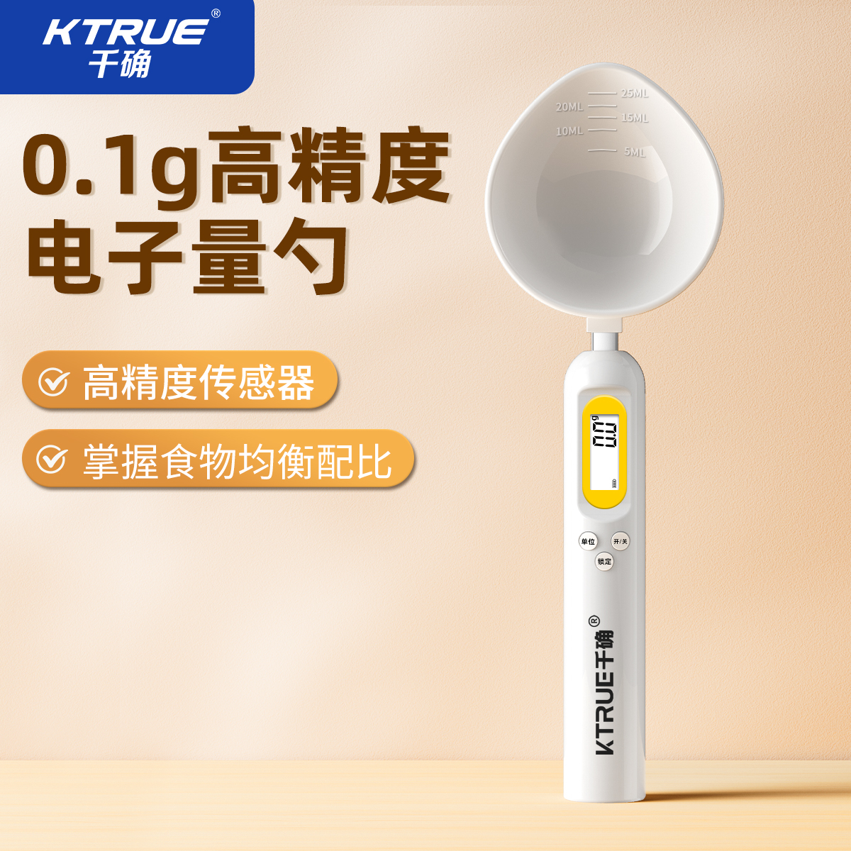 電子スケール 計量スプーン スケール 粉計量スプーン ベビーフード計量スケール 調味料 ベーキング 小麦粉計量スプーン スケール