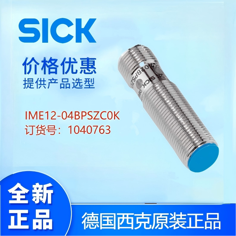 L German Sick Original Ime12-04Bpszc0K Proximity Switch Bpszc0S/08Npszc/Nnszw2K