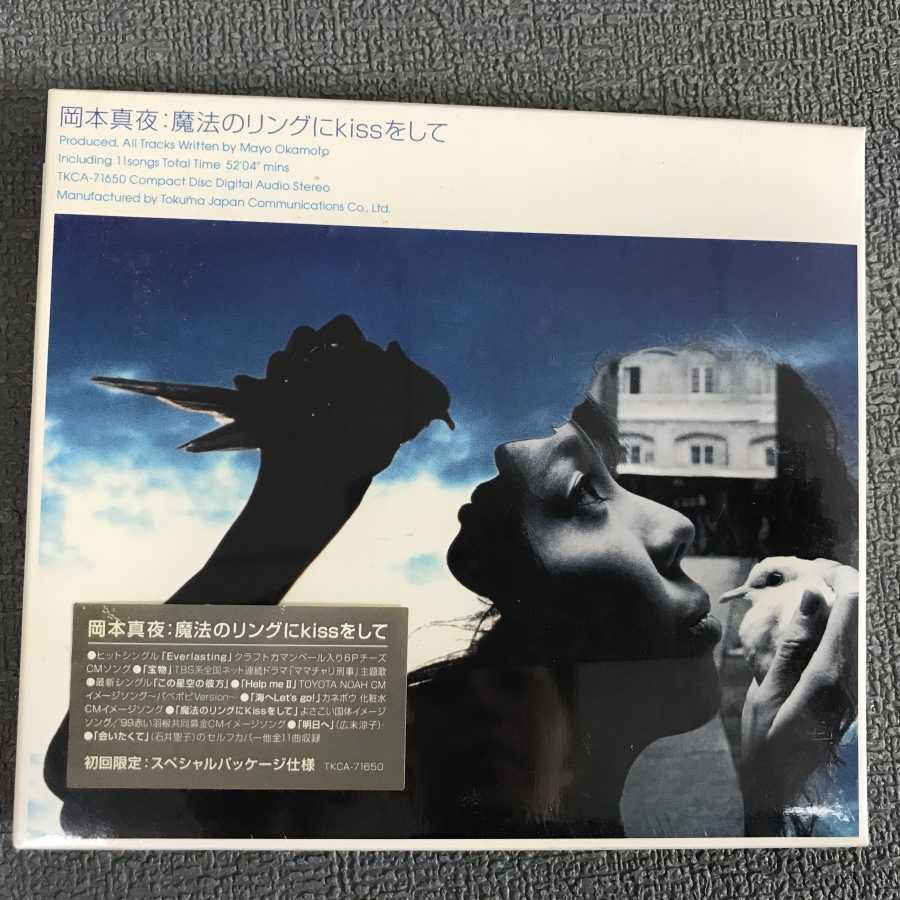 岡本真夜　LIFE tour 2003 和皿　扇子　お香 岡本真夜 LIFE tour 2003 和皿 扇子 お香