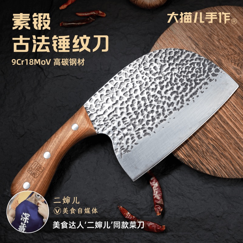 Auntie Er's Same Style Plain Forged Ancient Hammer-Patterned Knife, Hand-Forged Kitchen Knife for Home Use, Sharp Knife for Slicing and Cutting Meat, Kitchen Cutlery