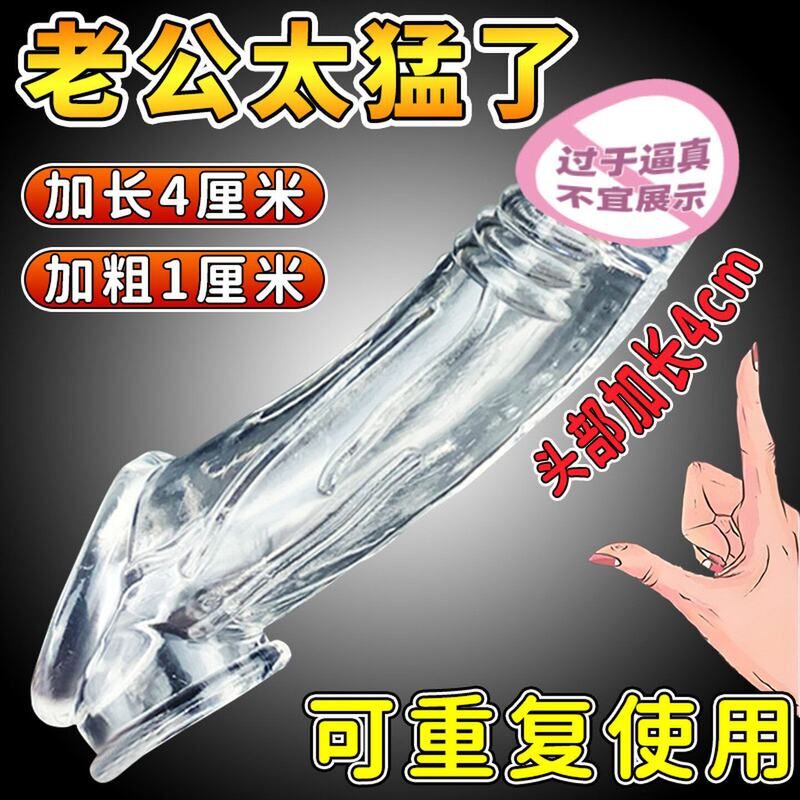 Men's Wolf Tooth Condom, Thickened and Lengthened Penis Sleeve, Penis Condom for Couples, Clitoral Stimulation, Adult Products, Penis Sleeve Men's Wolf Tooth Condom, Thickened and Lengthened Penis Sleeve, Penis Condom for Couples, Clitoral Stimulation, Adult Products, Penis Sleeve