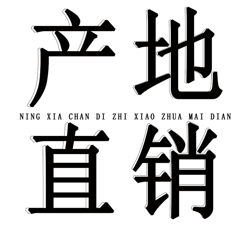 宁夏灵武长枣优品直销企业店