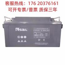 SaiL Sail 6-GFM-55 DC screen 12V55AH solar UPS EPS fire protection photovoltaic communication battery