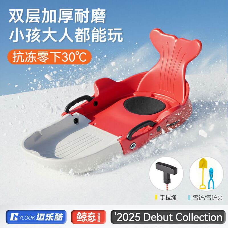 Winter High-Back Snowboard for Children Aged 3 to 6, Thickened and Wear-Resistant Snow Sled with Foldable Snow Sled Seat Cushion Winter High-Back Snowboard for Children Aged 3 to 6, Thickened and Wear-Resistant Snow Sled with Foldable Snow Sled Seat Cushion