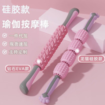 Roller muscle relaxation massage stick fitness leg massager thin leg assister 3 handheld massage yoga stick