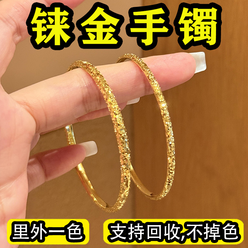Explosive Round Crushed Ice Gold-Plated Bracelet, Imitation Gold, Silver-Plated, Sand Gold, Tin Gold Jewelry, Gold Mixed with Leucomanganese, Does Not Fade Explosive Round Crushed Ice Gold-Plated Bracelet, Imitation Gold, Silver-Plated, Sand Gold, Tin Gold Jewelry, Gold Mixed with Leucomanganese, Does Not Fade
