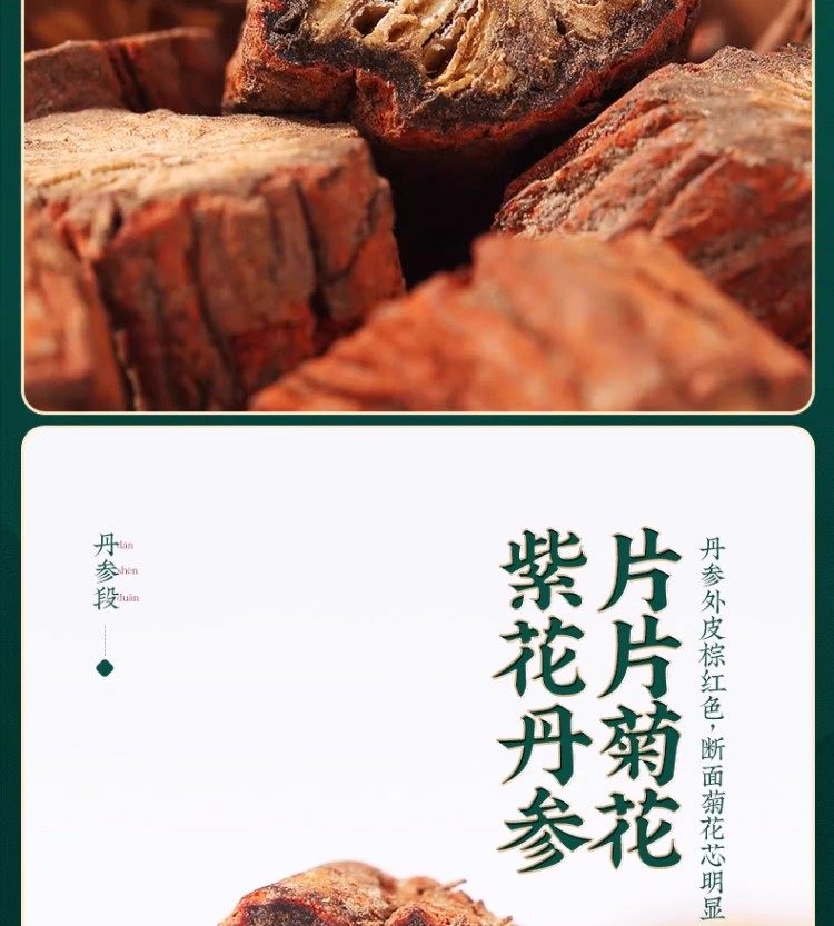Dried Salvia Root Danshen 丹参 Hand Selected Wild Harvested for Decoction and Soup 250g details