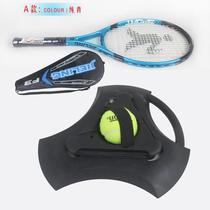 Tennis trainer base beginner single professional trainer with string rebound set aluminum alloy one-piece racket