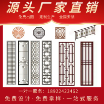 Manufacturer of custom-made aluminum alloy window grilles Chinese-style aluminum grilles imitation wood grain screens custom-made antique aluminum window grilles hanging grilles