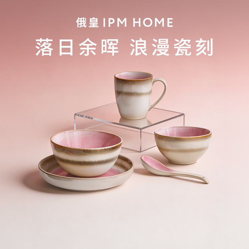 Ipm Home Russian Imperial Dinnerware Set Afterglow Glow Series Single-Person Dining High-End Tableware Porcelain Set Bowls and Plates Ipm Home Russian Imperial Dinnerware Set Afterglow Glow Series Single-Person Dining High-End Tableware Porcelain Set Bowls and Plates
