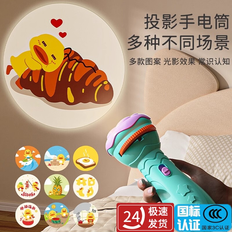 Starry Sky Projection Slideshow Kidsren's Flashlight Projection Lamp Baby Light-Up Toy Boys and Girls Educational Early Education Fun