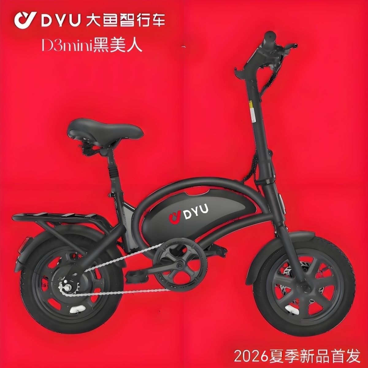 Big Fish社の新しい折りたたみ式電動自転車は、軽量で使いやすく、大人、小型自転車、キャンパスでの使用に適しています。
