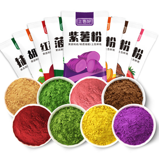 商用食用色素果蔬粉饺子面点烘焙蒸馒头五彩饺子粉面条糕点专用