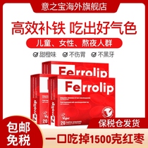 Minimum purchase per piece] Iron supplement powder for women pregnant women children adults iron supplement good complexion bag box-