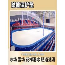Short track speed skating anti-collision protection mat ski resort anti-collision mat rock climbing skating rink protective mat skating rink protection mat