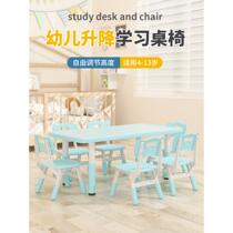 Kindergarten tables and chairs childrens table set baby toy table household plastic learning desk rectangular small chair