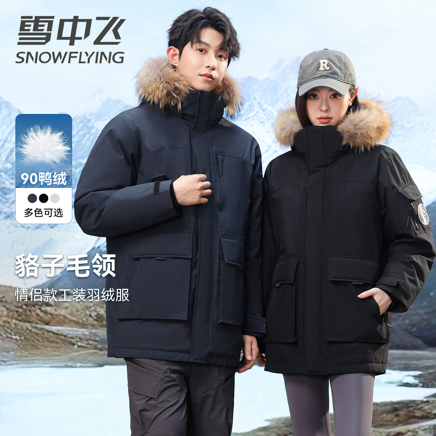 Летающий в снегу мужской и женский пуховик средней длины в едином стиле, новинка зимы 2025 года, парная куртка parker с меховым воротником