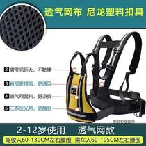 Electric vehicle childrens seat with fixed strap safety motorcycle carrier 304 baby traveling artifact child riding anti-fall protection back
