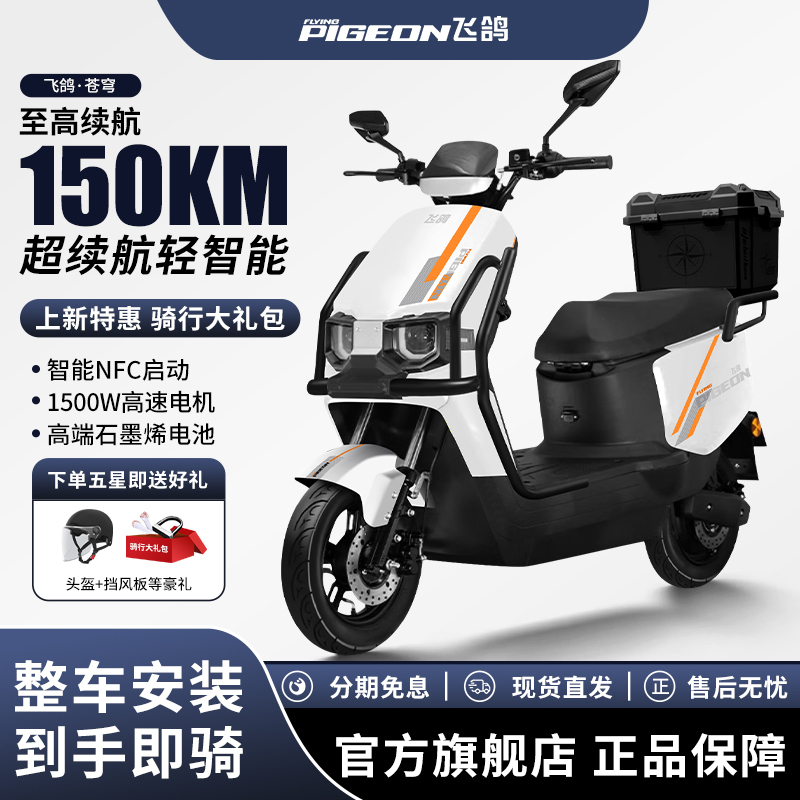 Feige Long-Range Electric Motorcycle 72V35A Graphene Long-Range Electric Vehicle Intelligent High-Power Battery Car Feige Long-Range Electric Motorcycle 72V35A Graphene Long-Range Electric Vehicle Intelligent High-Power Battery Car