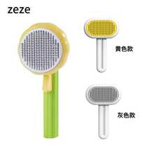 Cat and dog hair needle comb cat hair comb comb dog hair brush to remove floating hair telescopic needle comb pet supplies