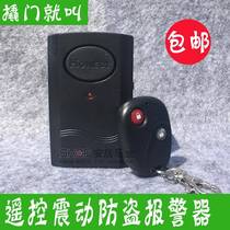 Remote control vibration induction alarm Home security alarm Door prying alarm Vibration anti-theft alarm