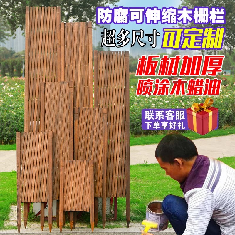 Anti-Corrosion Yard Wooden Fence, Retractable Outdoor Garden Fence, Courtyard Fence, Partition, Climbing Trellis, Indoor Balcony