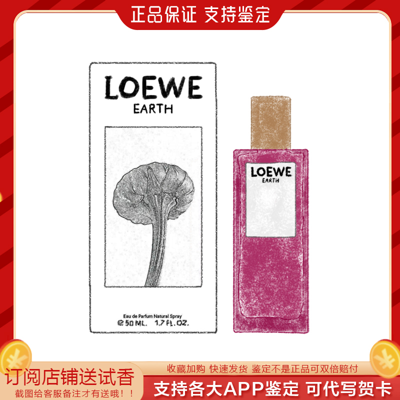 The Heroine Smells Great! in Stock. Loewe's New Product, Eau De Terre/Earth Perfume, Edp Strong Fragrance The Heroine Smells Great! in Stock. Loewe's New Product, Eau De Terre/Earth Perfume, Edp Strong Fragrance