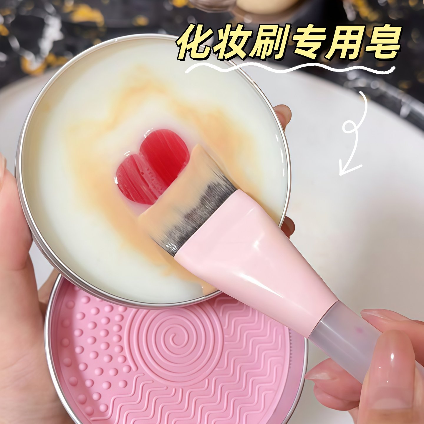 Кисточка для макияжа, очищающий артефакт, нежная и не раздражающая красота, портативное очищающее мыло, слоеная основа для макияжа, кисть для чистки теней для век