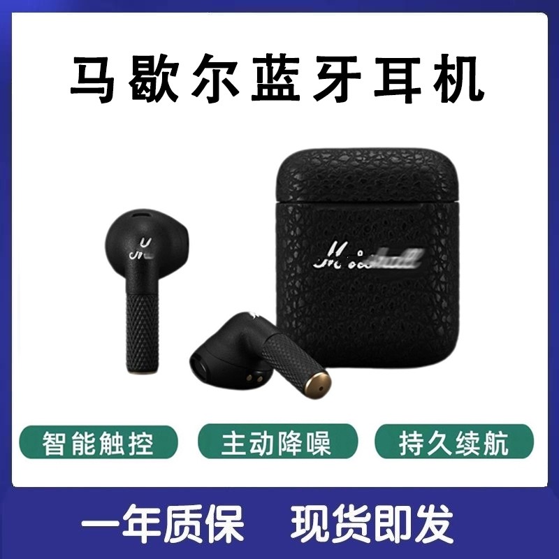 Bluetooth-гарнитура Marshall Smart с сильным шумоподавлением True Wireless in-ear headset сабвуфер ANC 3-го поколения Huaqiangbei