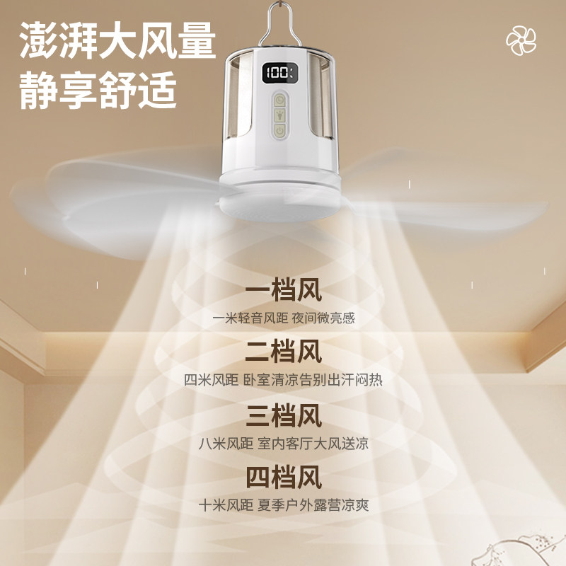 小吊扇宿舍家用床上蚊帐调速静音充电电风扇露营帐篷大风力超长续航