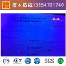 New UV gravure screen printing offset printing colorless fluorescent invisible anti-counterfeiting ink manufacturer with strong adhesion and complete colors