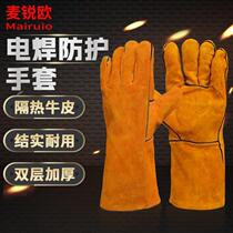 Merio long welding cowhide gloves heat-insulating and anti-scalding welders special gloves wear-resistant and high-temperature labor protection gloves