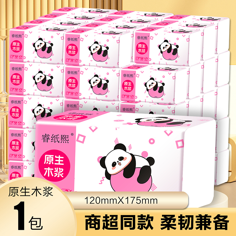 Tissue Paper for Home Use, Napkins, Facial Tissues, Water-Resistant Napkins, Whole Box, Student Dormitory Hand Wipes, Toilet Paper, Sanitary Tissues