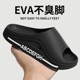 Men's Summer Slippers with a Stepping-On-Clouds Feel, Suitable for Outdoor Wear, 2025 New Model, Indoor Home Non-Slip Thick-Soled Eva Slippers, Large Size, Odor-Resistant